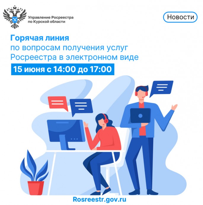 Филиал публично-правовой компании «Роскадастр» по Курской области (далее - Филиал) выполняет кадастровые работы в отношении объектов недвижимости всех форм собственности, а также работы по подготовке документов, необходимых для внесения сведений в Единый.